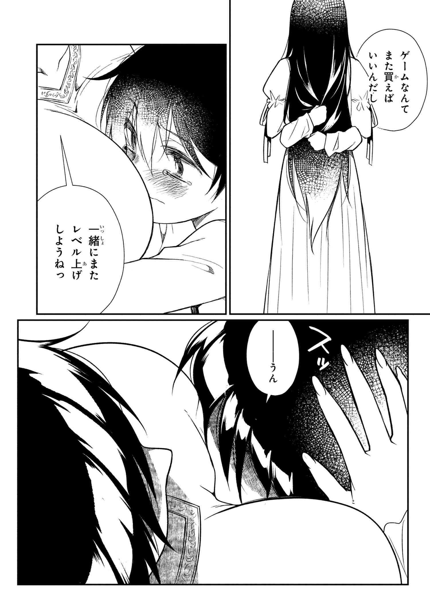 Otonari no Onee-san wa XXX Shitai - Chapter 9.2 - Page 14