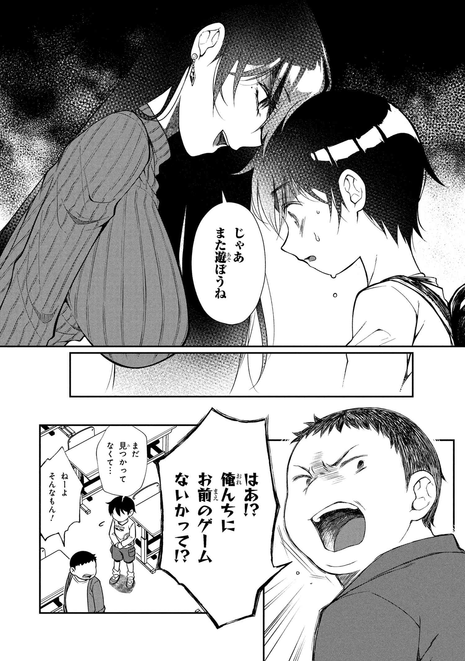 Otonari no Onee-san wa XXX Shitai - Chapter 9.2 - Page 2