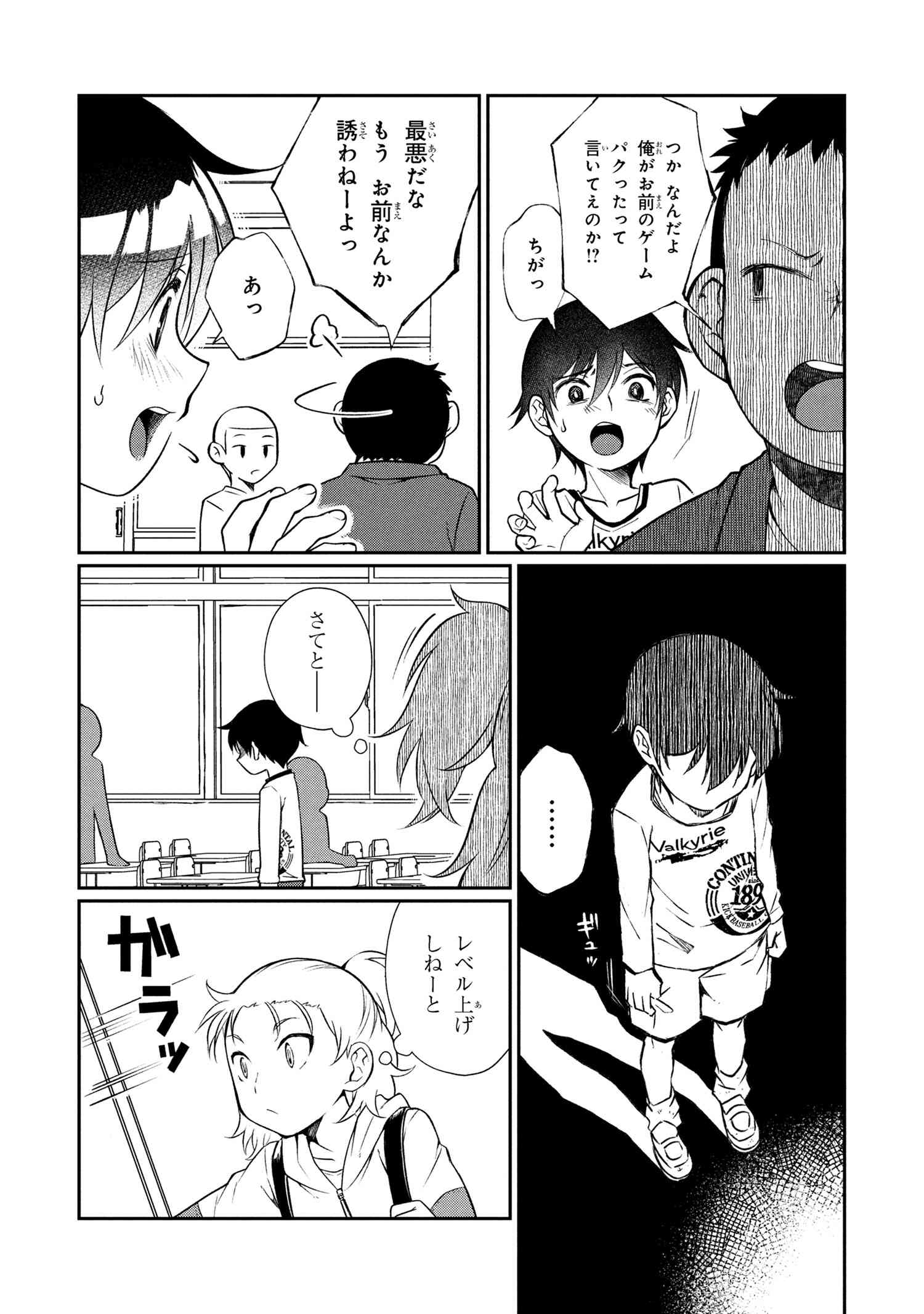 Otonari no Onee-san wa XXX Shitai - Chapter 9.2 - Page 3