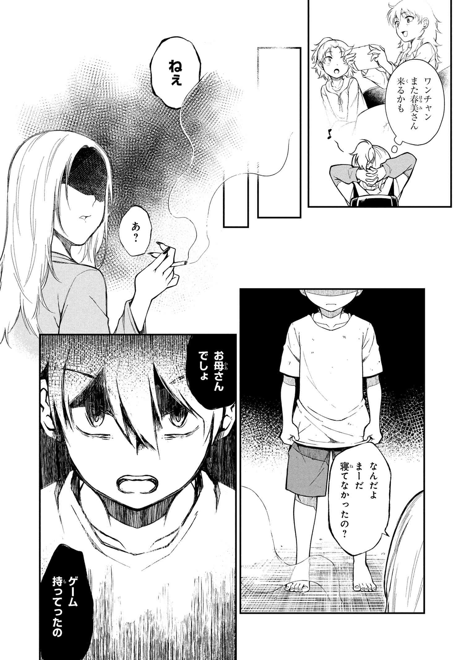 Otonari no Onee-san wa XXX Shitai - Chapter 9.2 - Page 4