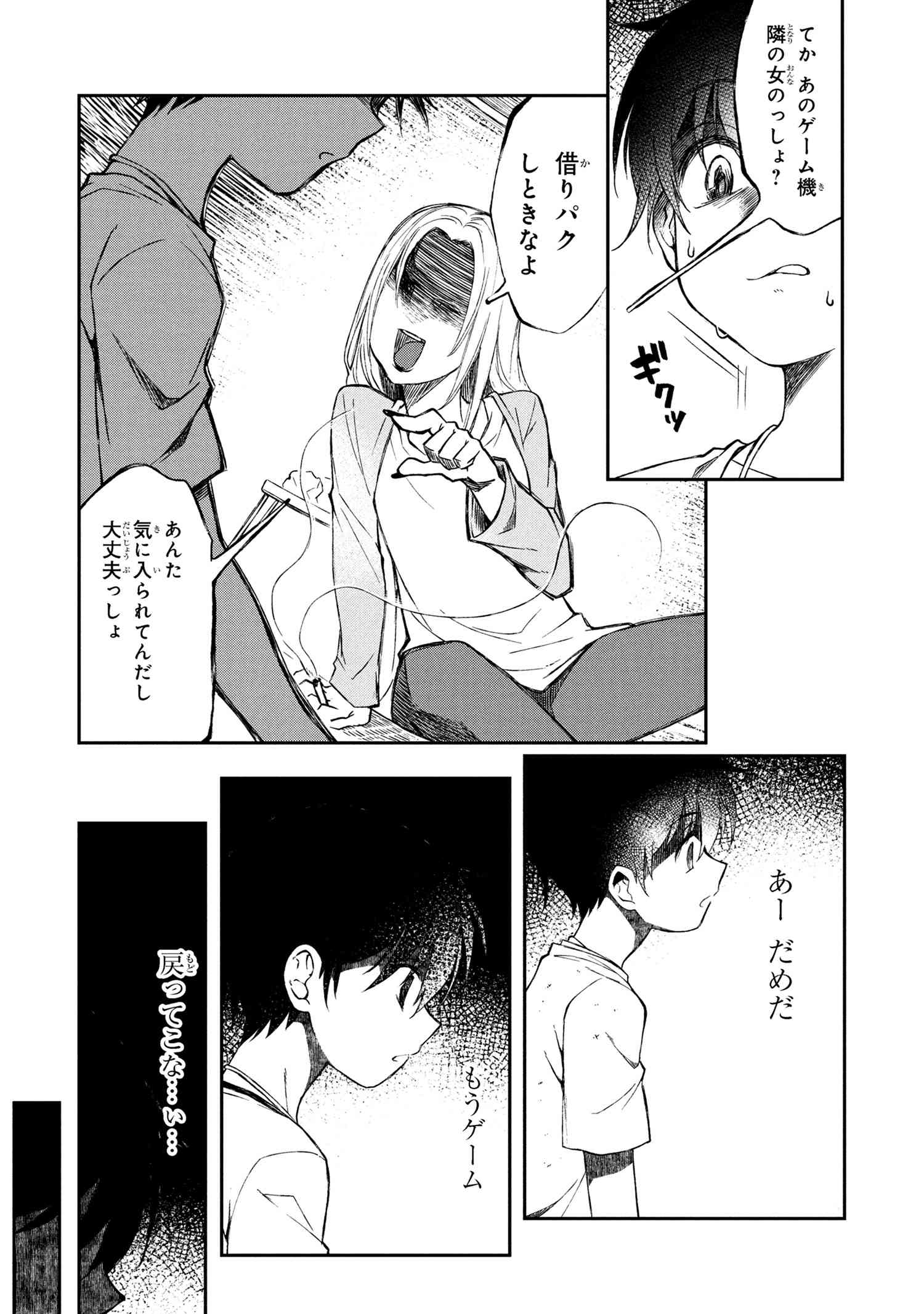 Otonari no Onee-san wa XXX Shitai - Chapter 9.2 - Page 7