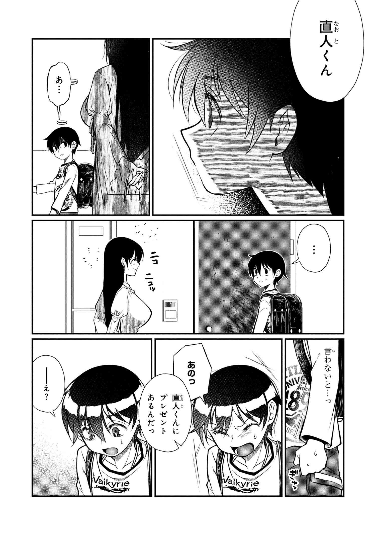 Otonari no Onee-san wa XXX Shitai - Chapter 9.2 - Page 8