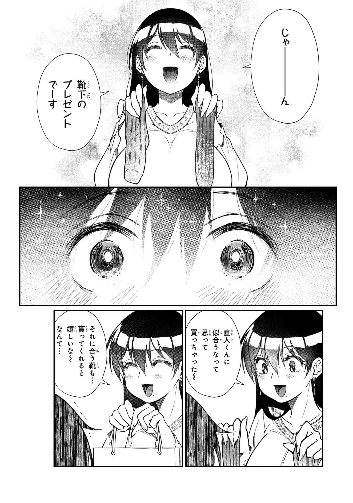 Otonari no Onee-san wa XXX Shitai - Chapter 9.2 - Page 9
