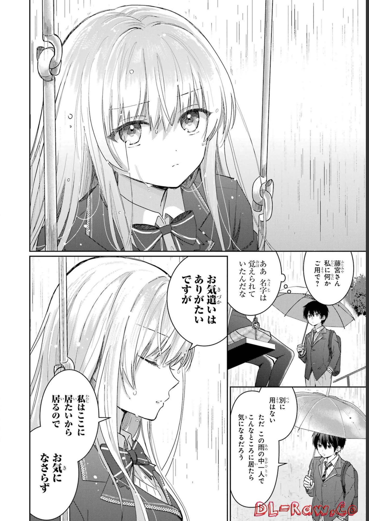 Otonari no Tenshi-sama ni Itsunomanika Dame Ningen ni Sareteita Ken - Chapter 1 - Page 10