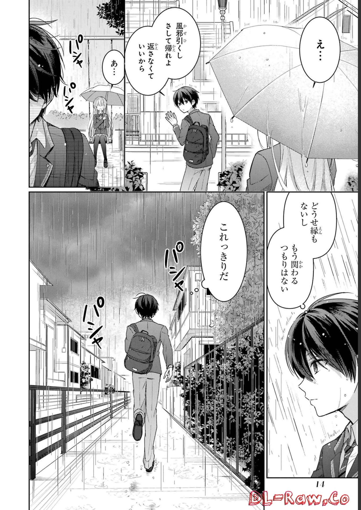 Otonari no Tenshi-sama ni Itsunomanika Dame Ningen ni Sareteita Ken - Chapter 1 - Page 12