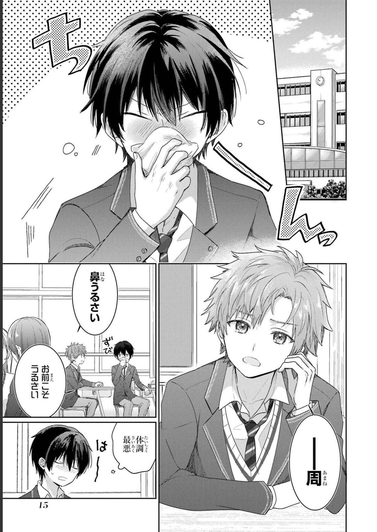 Otonari no Tenshi-sama ni Itsunomanika Dame Ningen ni Sareteita Ken - Chapter 1 - Page 13