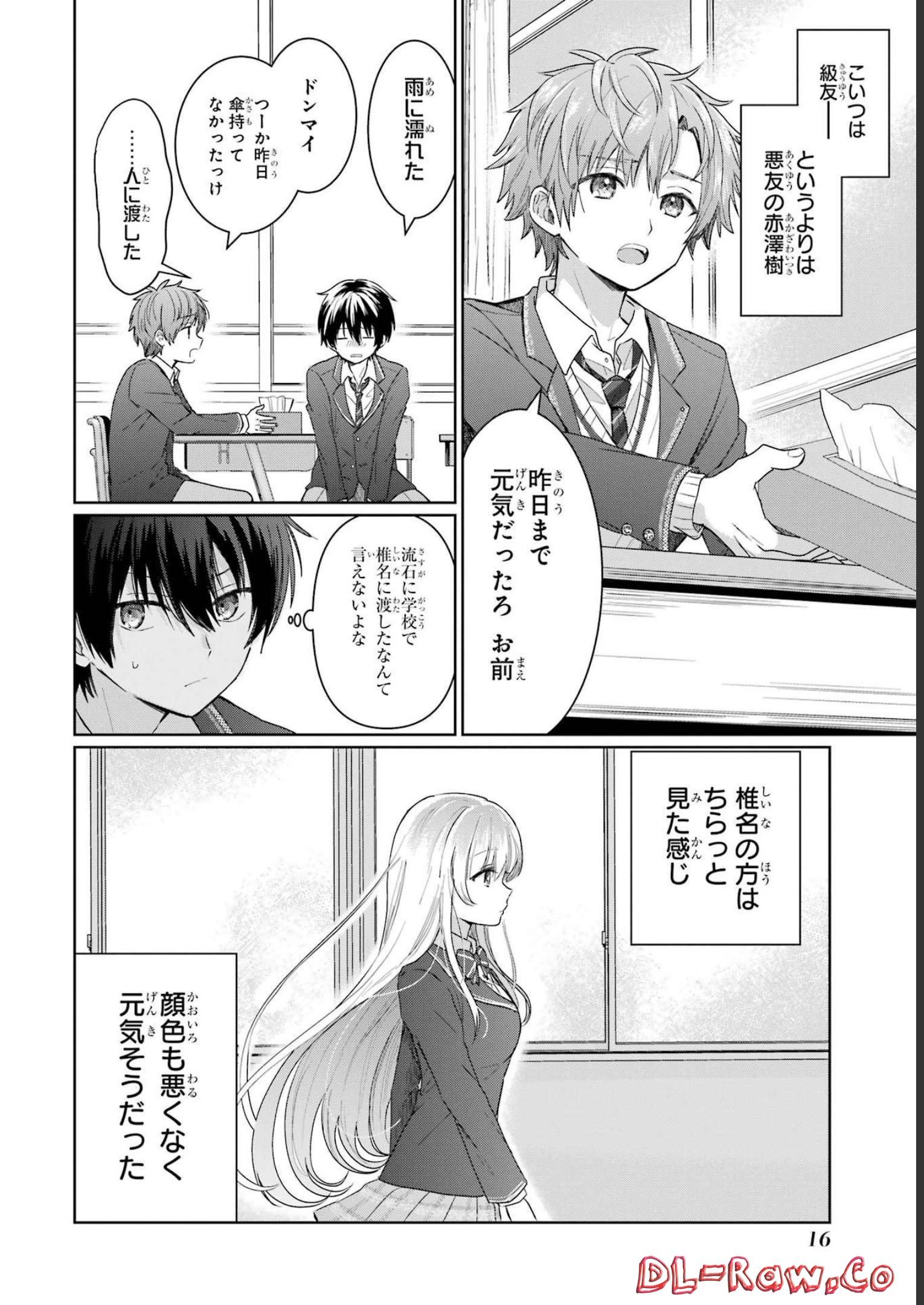 Otonari no Tenshi-sama ni Itsunomanika Dame Ningen ni Sareteita Ken - Chapter 1 - Page 14
