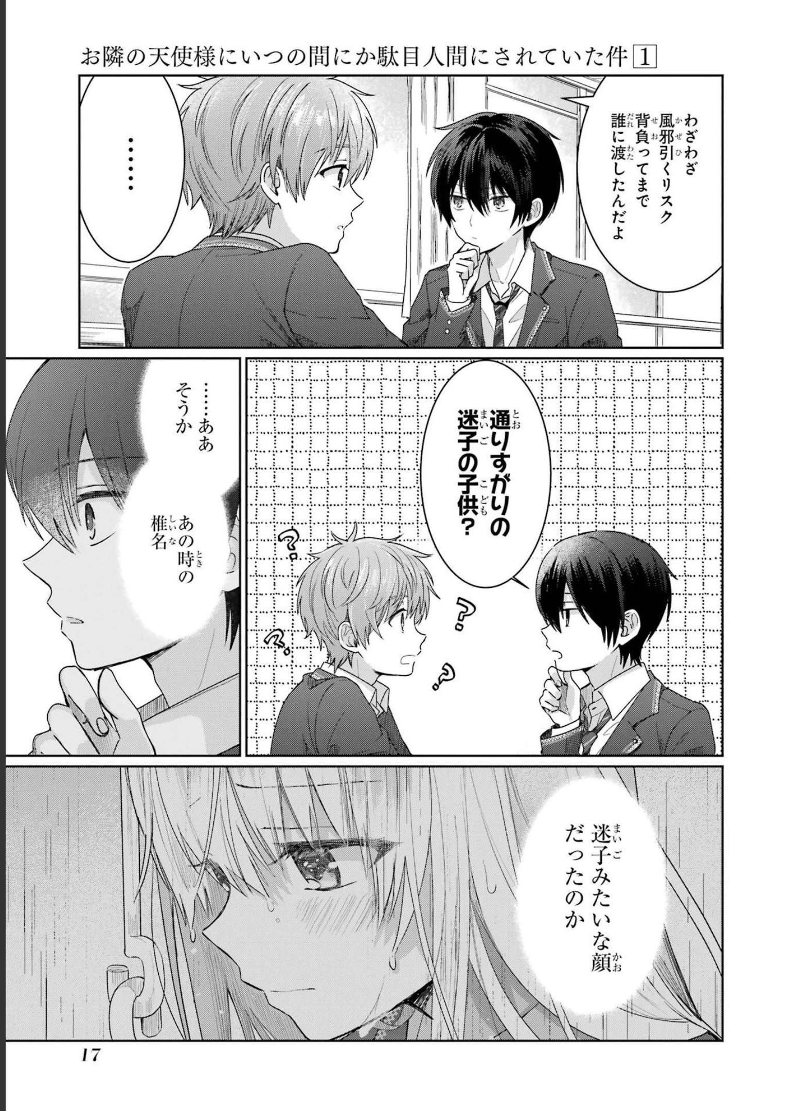 Otonari no Tenshi-sama ni Itsunomanika Dame Ningen ni Sareteita Ken - Chapter 1 - Page 15