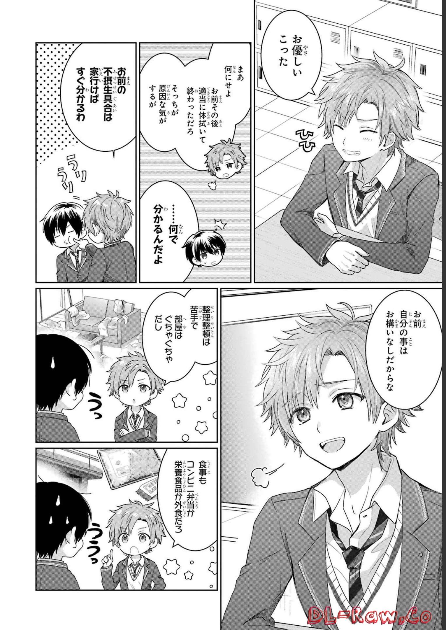 Otonari no Tenshi-sama ni Itsunomanika Dame Ningen ni Sareteita Ken - Chapter 1 - Page 16