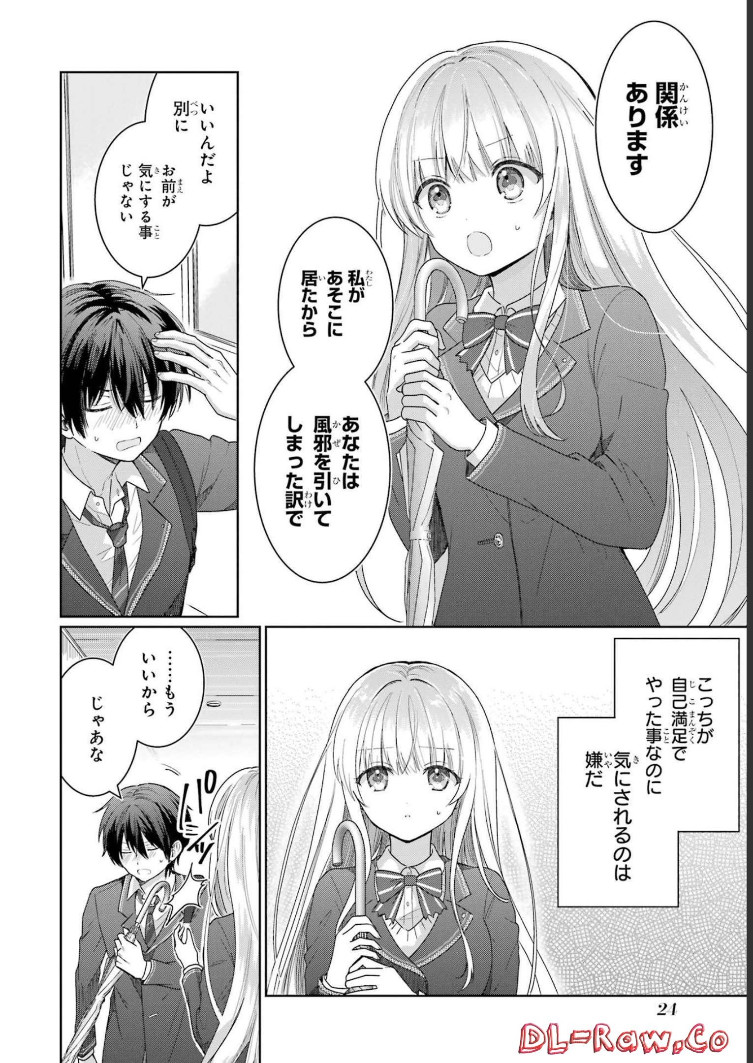 Otonari no Tenshi-sama ni Itsunomanika Dame Ningen ni Sareteita Ken - Chapter 1 - Page 22