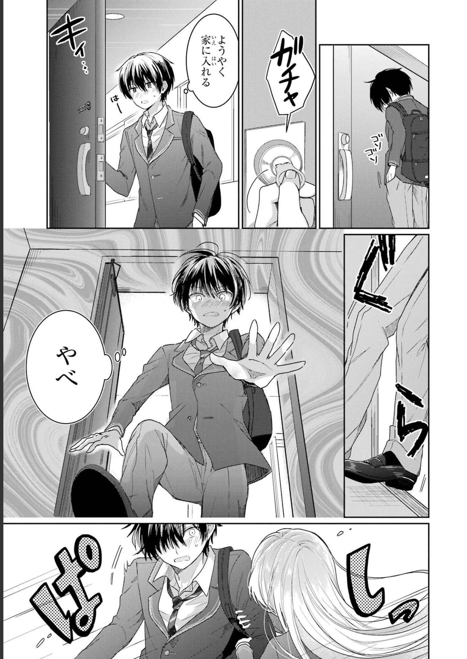 Otonari no Tenshi-sama ni Itsunomanika Dame Ningen ni Sareteita Ken - Chapter 1 - Page 23