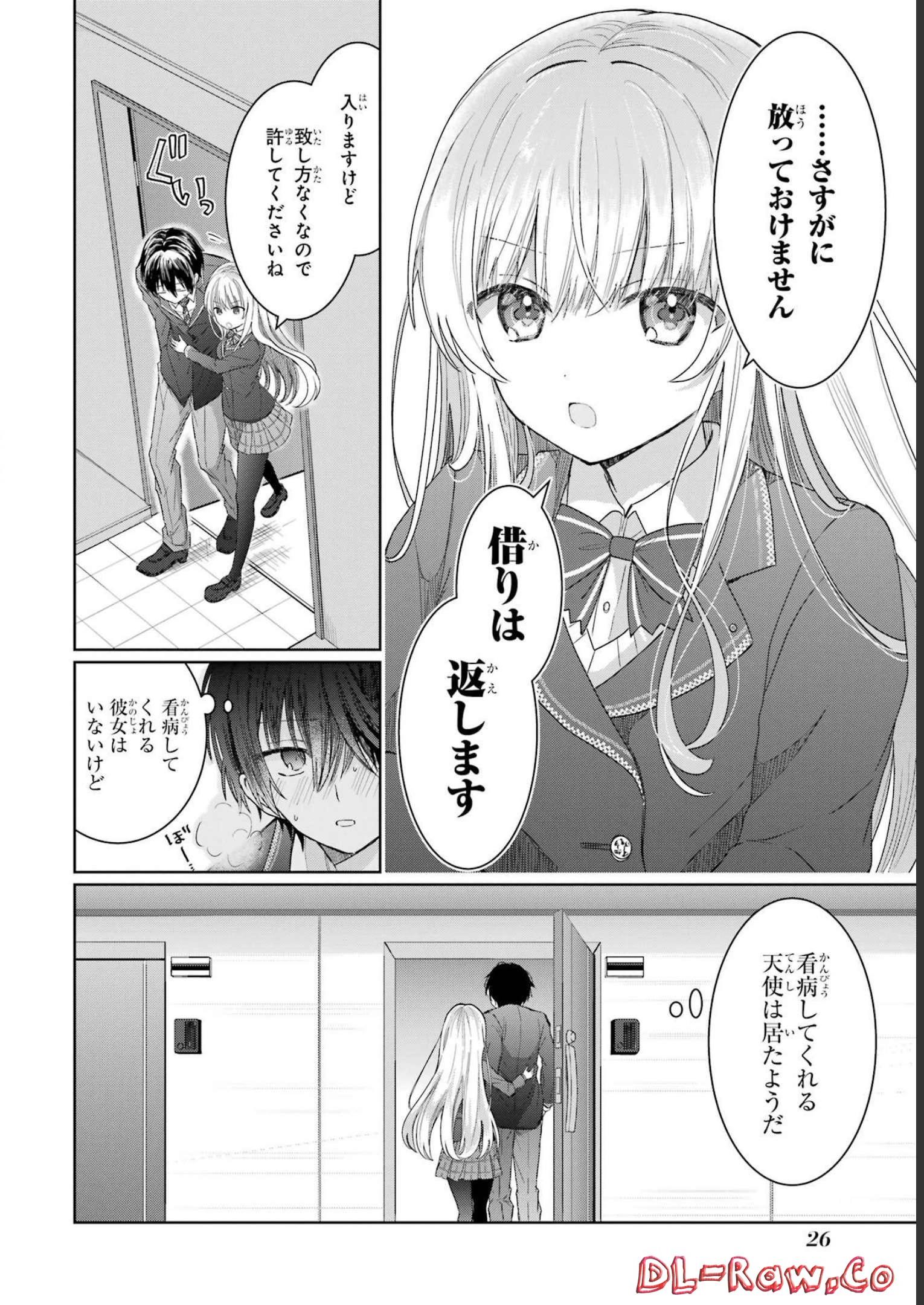 Otonari no Tenshi-sama ni Itsunomanika Dame Ningen ni Sareteita Ken - Chapter 1 - Page 24