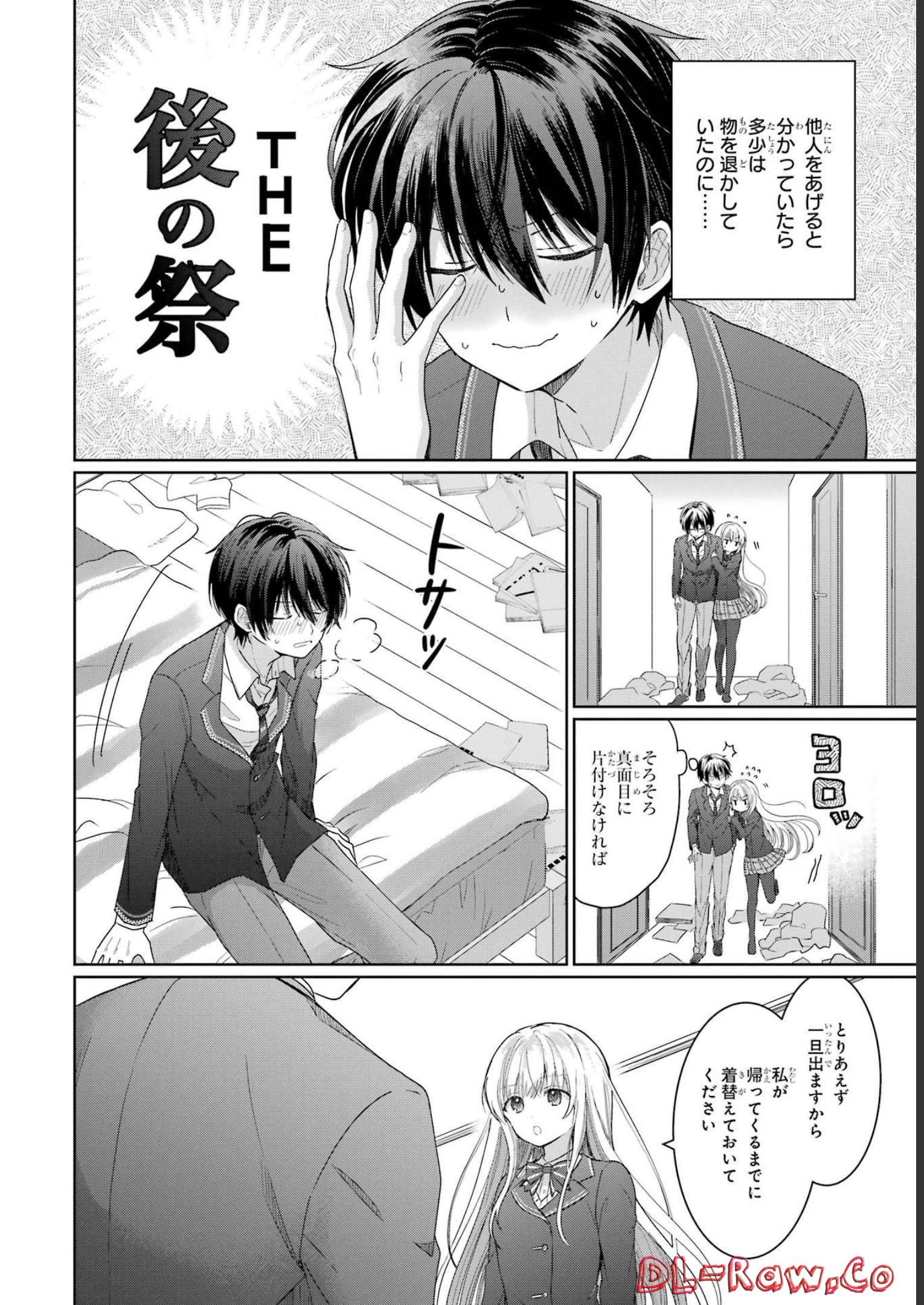 Otonari no Tenshi-sama ni Itsunomanika Dame Ningen ni Sareteita Ken - Chapter 1 - Page 26