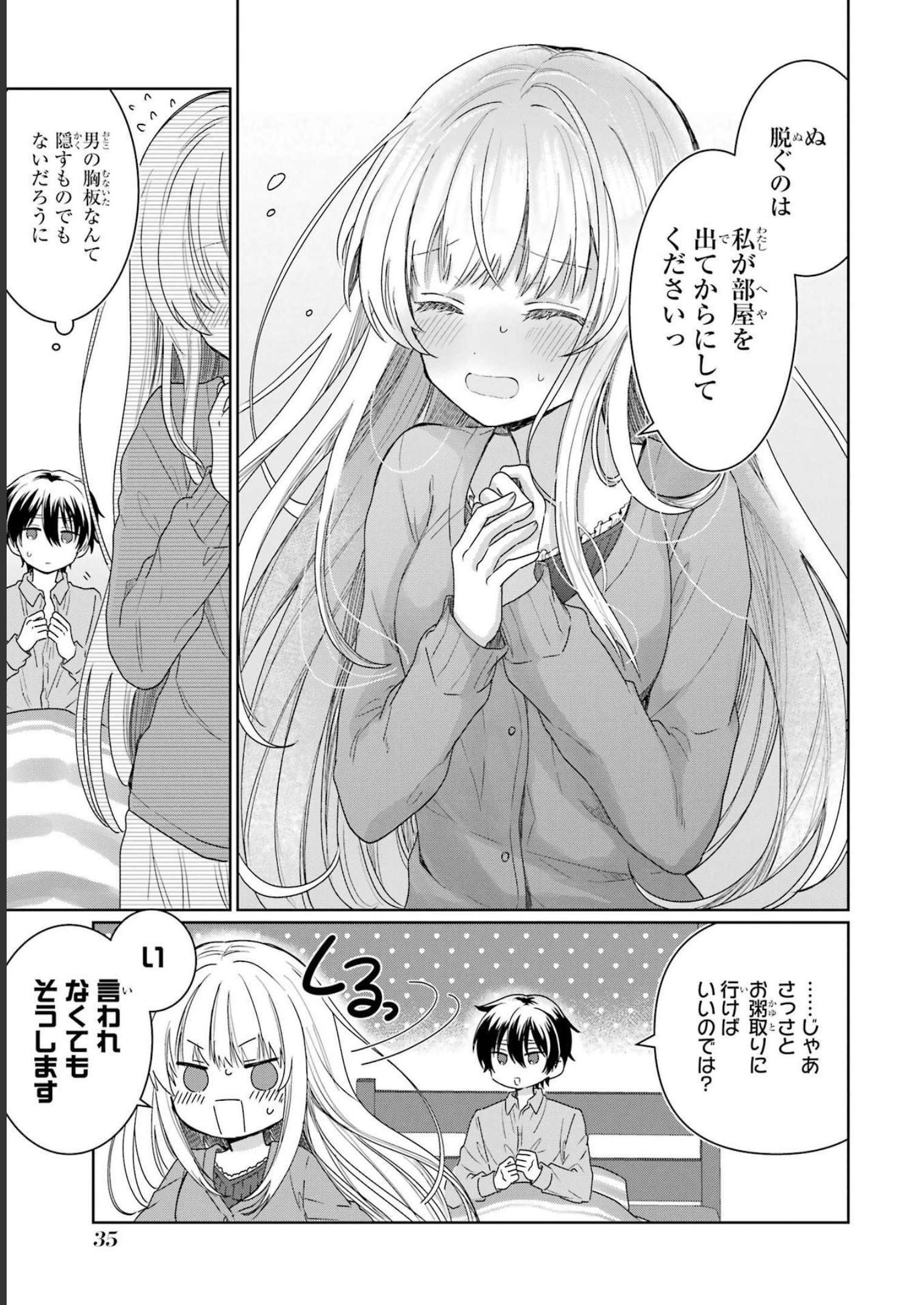 Otonari no Tenshi-sama ni Itsunomanika Dame Ningen ni Sareteita Ken - Chapter 1 - Page 33