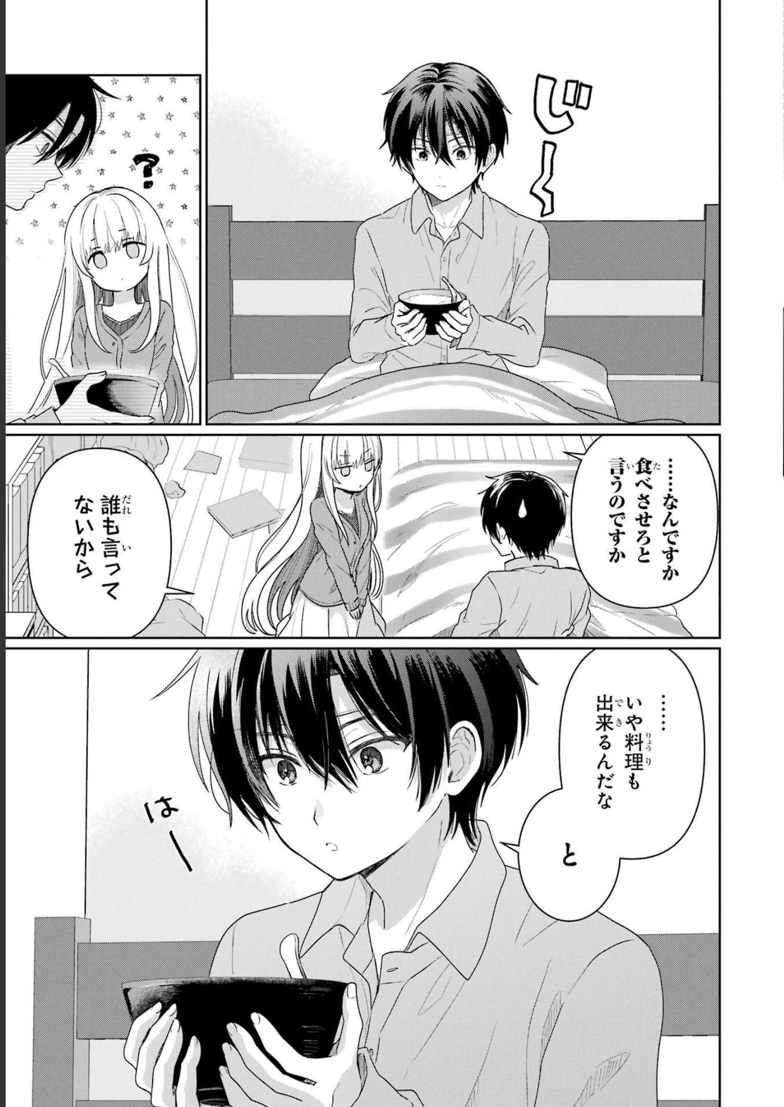 Otonari no Tenshi-sama ni Itsunomanika Dame Ningen ni Sareteita Ken - Chapter 1 - Page 39