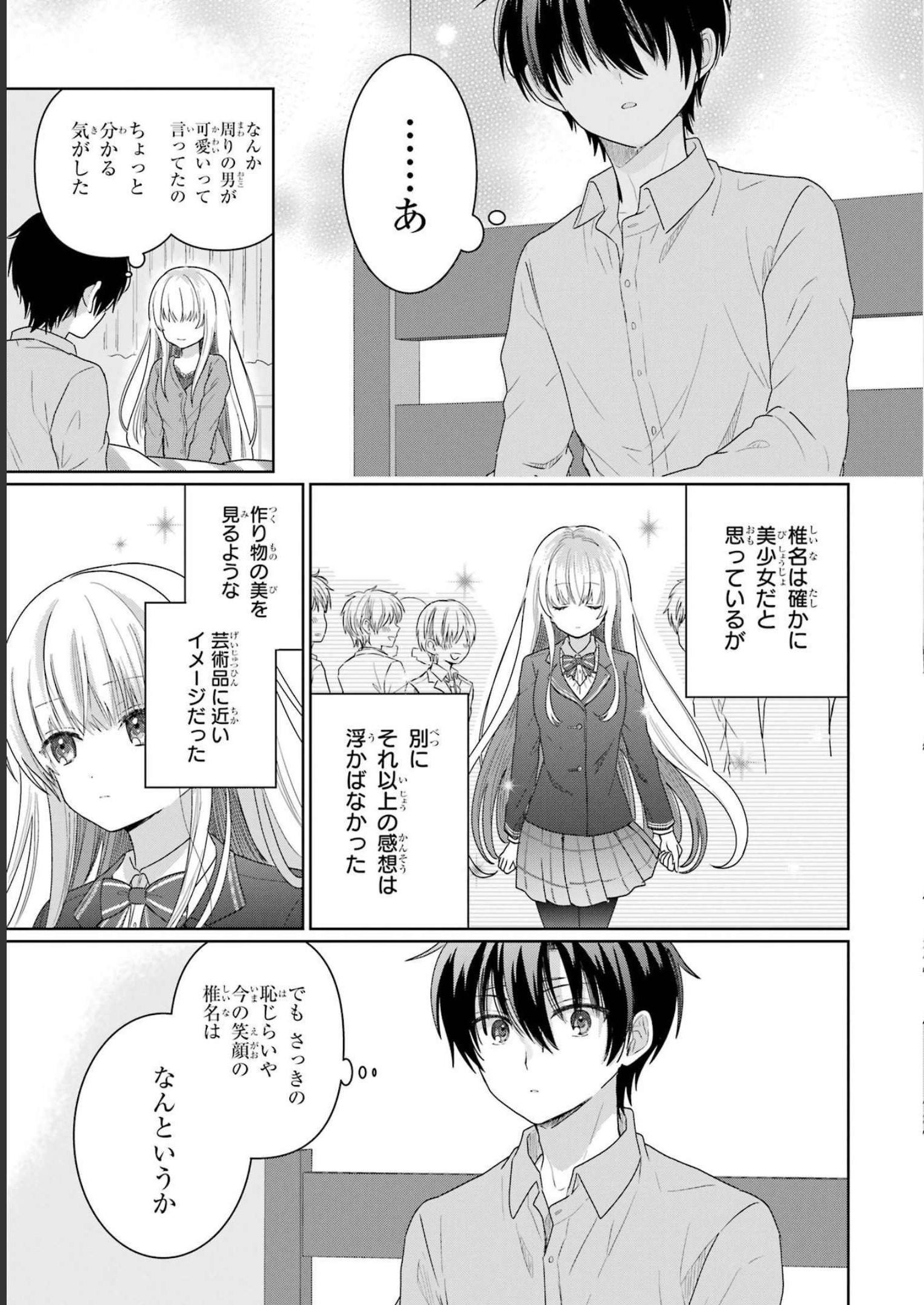 Otonari no Tenshi-sama ni Itsunomanika Dame Ningen ni Sareteita Ken - Chapter 1 - Page 43