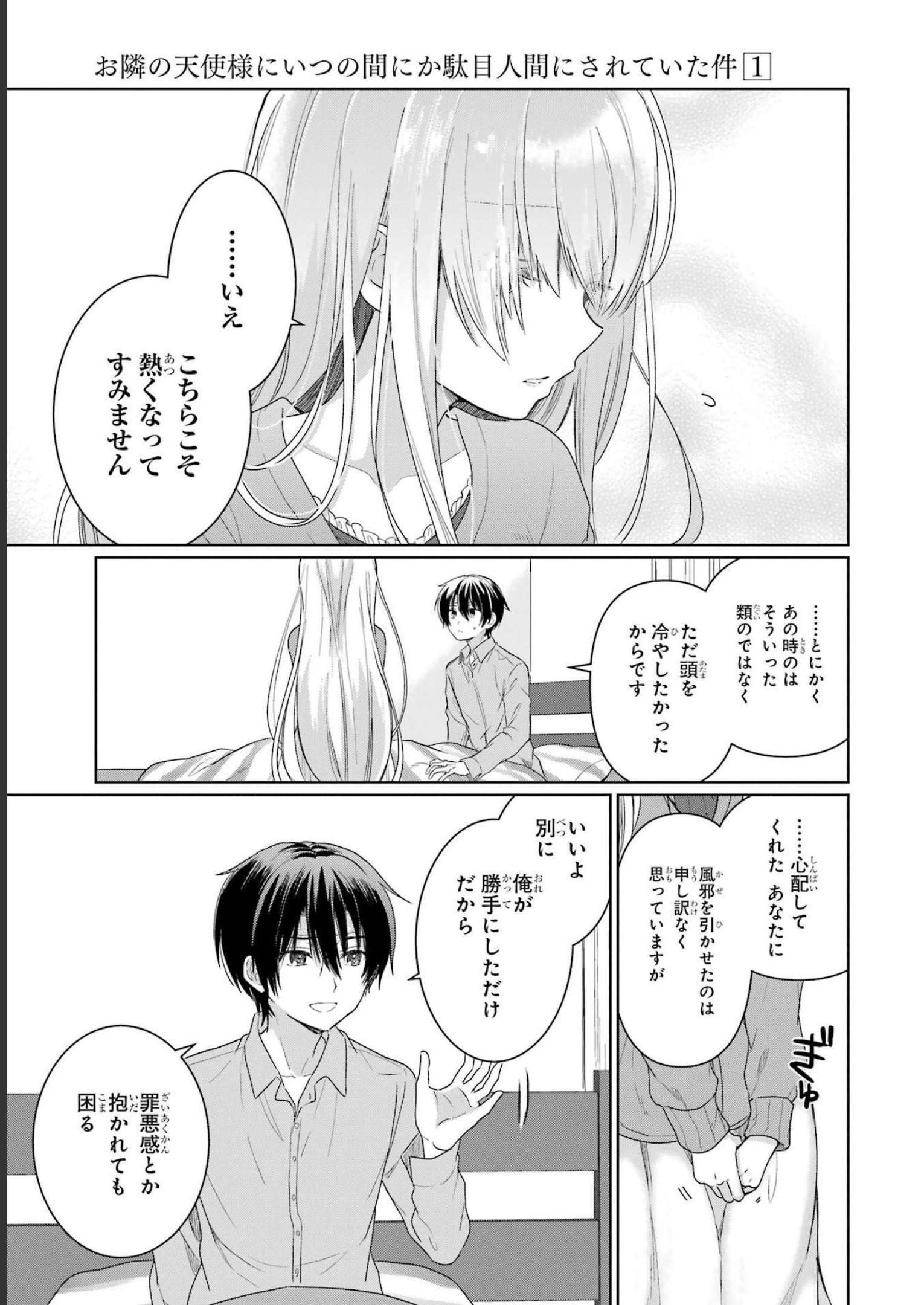 Otonari no Tenshi-sama ni Itsunomanika Dame Ningen ni Sareteita Ken - Chapter 1 - Page 51