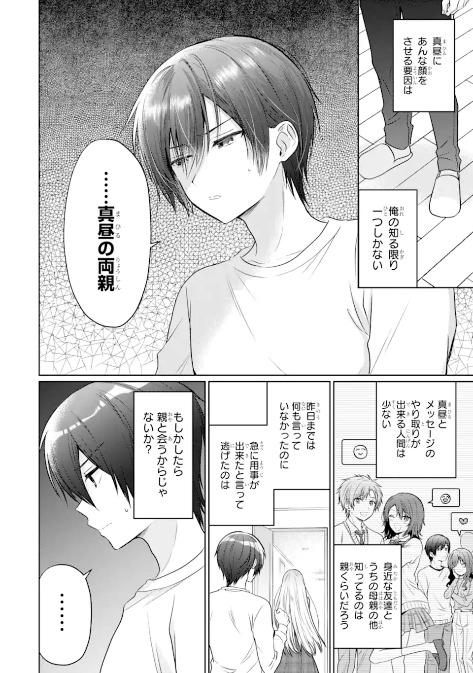 Otonari no Tenshi-sama ni Itsunomanika Dame Ningen ni Sareteita Ken - Chapter 21.1 - Page 10