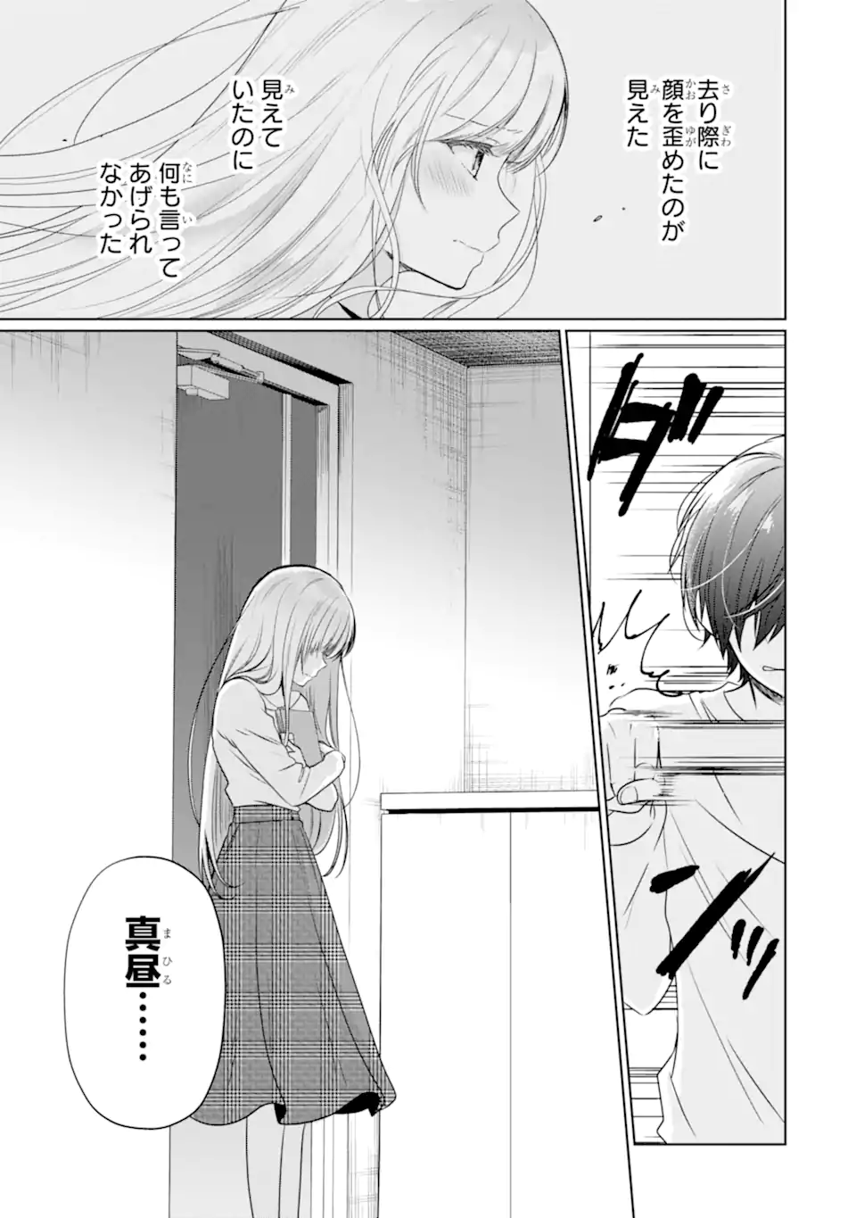 Otonari no Tenshi-sama ni Itsunomanika Dame Ningen ni Sareteita Ken - Chapter 21.1 - Page 11
