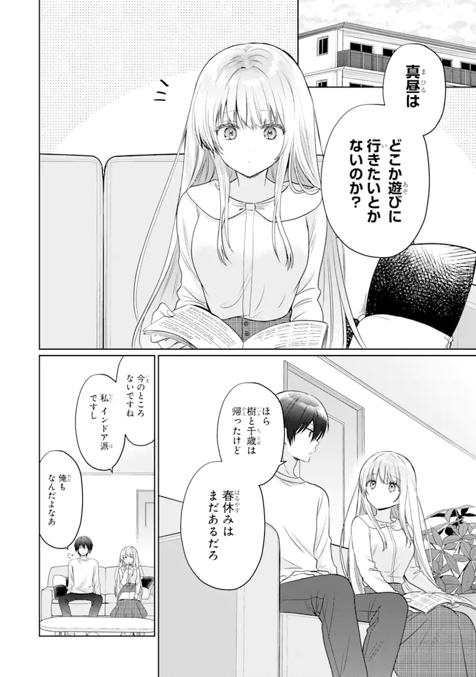 Otonari no Tenshi-sama ni Itsunomanika Dame Ningen ni Sareteita Ken - Chapter 21.1 - Page 2