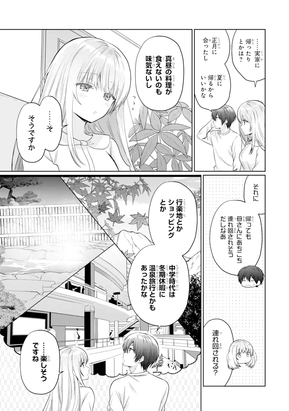 Otonari no Tenshi-sama ni Itsunomanika Dame Ningen ni Sareteita Ken - Chapter 21.1 - Page 3