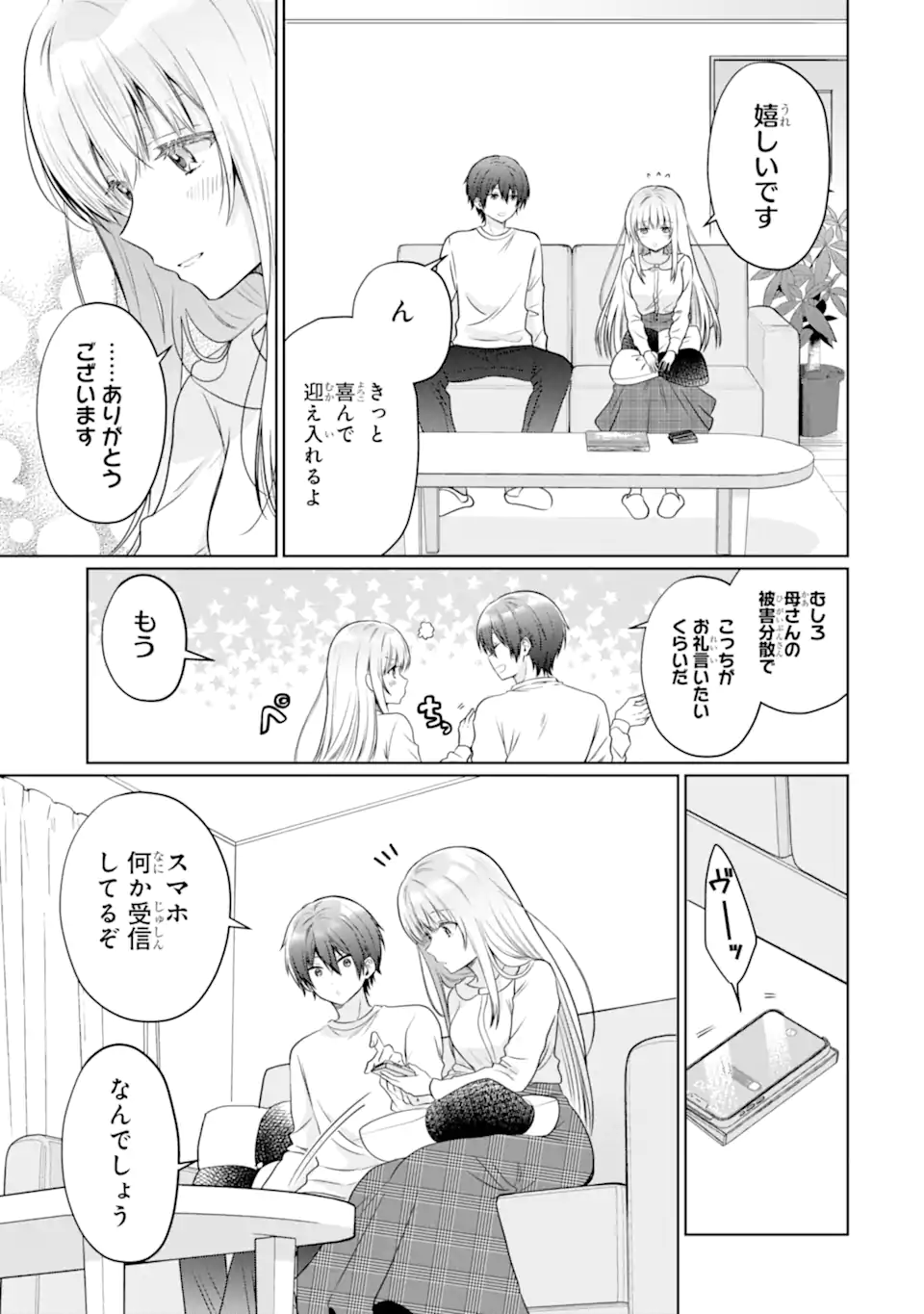 Otonari no Tenshi-sama ni Itsunomanika Dame Ningen ni Sareteita Ken - Chapter 21.1 - Page 5