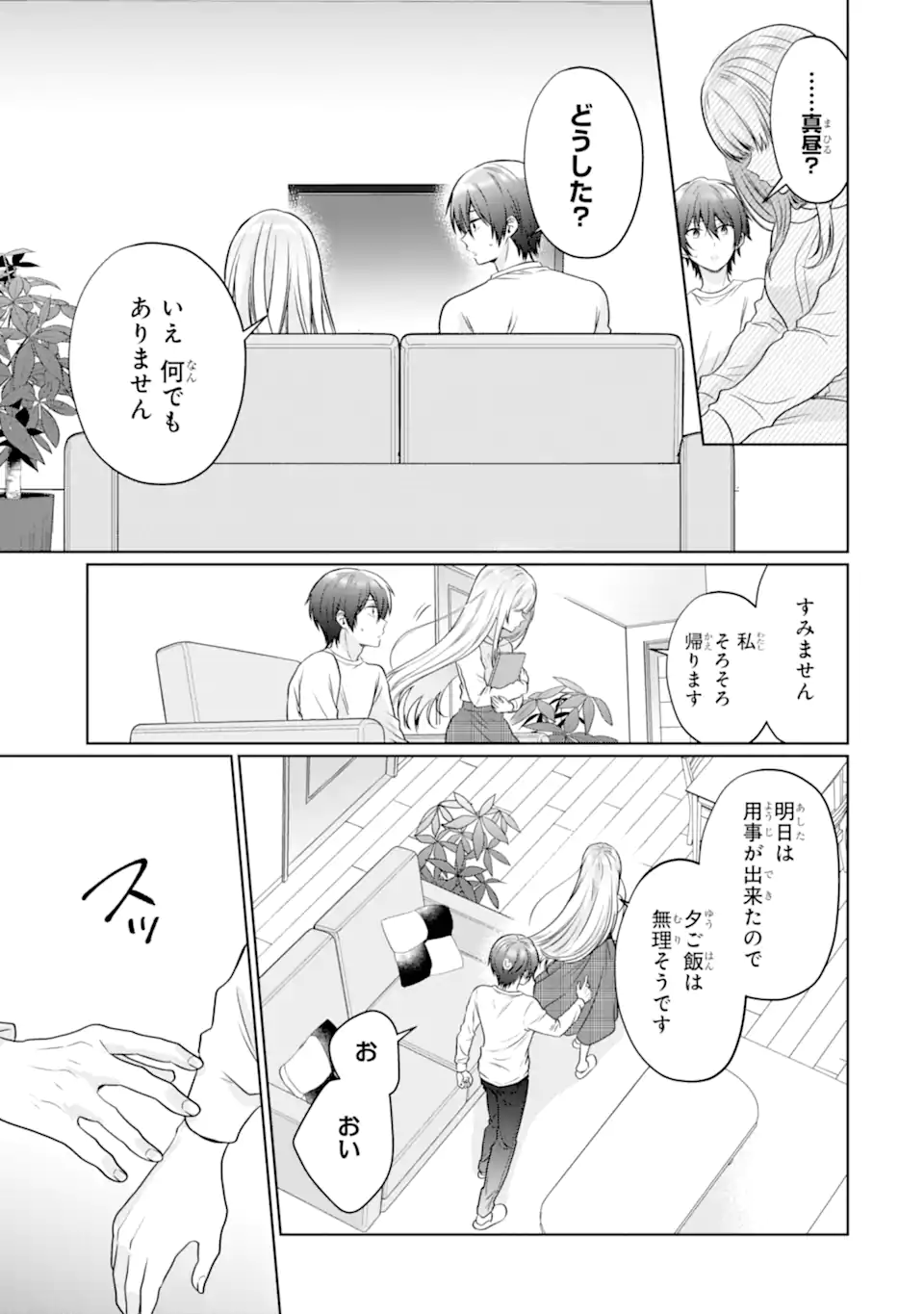 Otonari no Tenshi-sama ni Itsunomanika Dame Ningen ni Sareteita Ken - Chapter 21.1 - Page 7