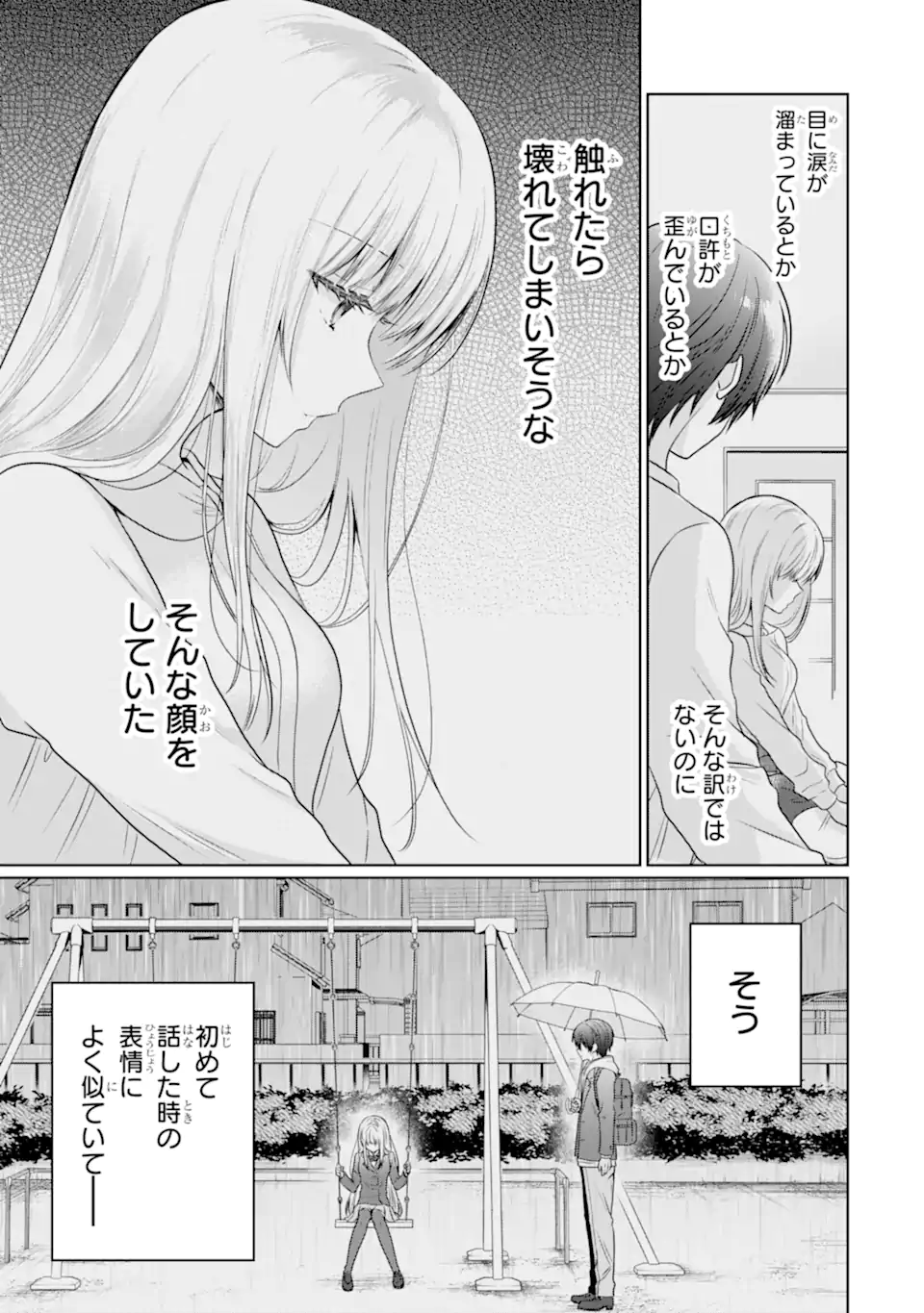 Otonari no Tenshi-sama ni Itsunomanika Dame Ningen ni Sareteita Ken - Chapter 21.1 - Page 9