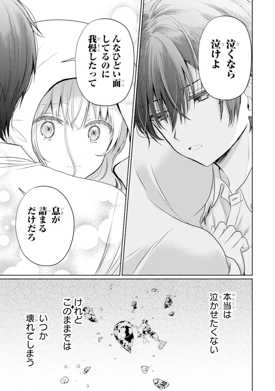 Otonari no Tenshi-sama ni Itsunomanika Dame Ningen ni Sareteita Ken - Chapter 21.3 - Page 10