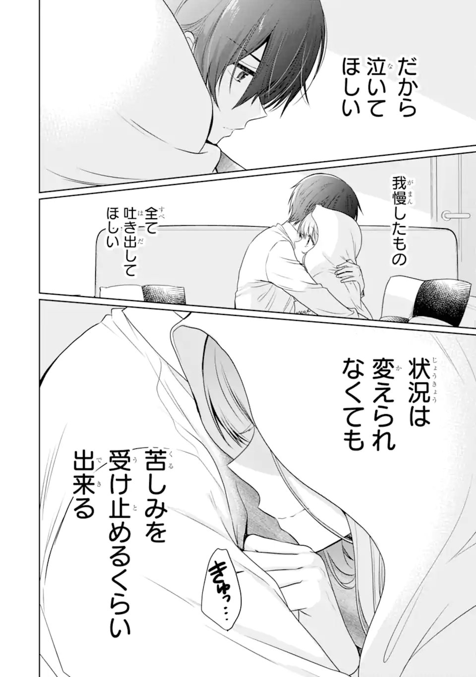 Otonari no Tenshi-sama ni Itsunomanika Dame Ningen ni Sareteita Ken - Chapter 21.3 - Page 11