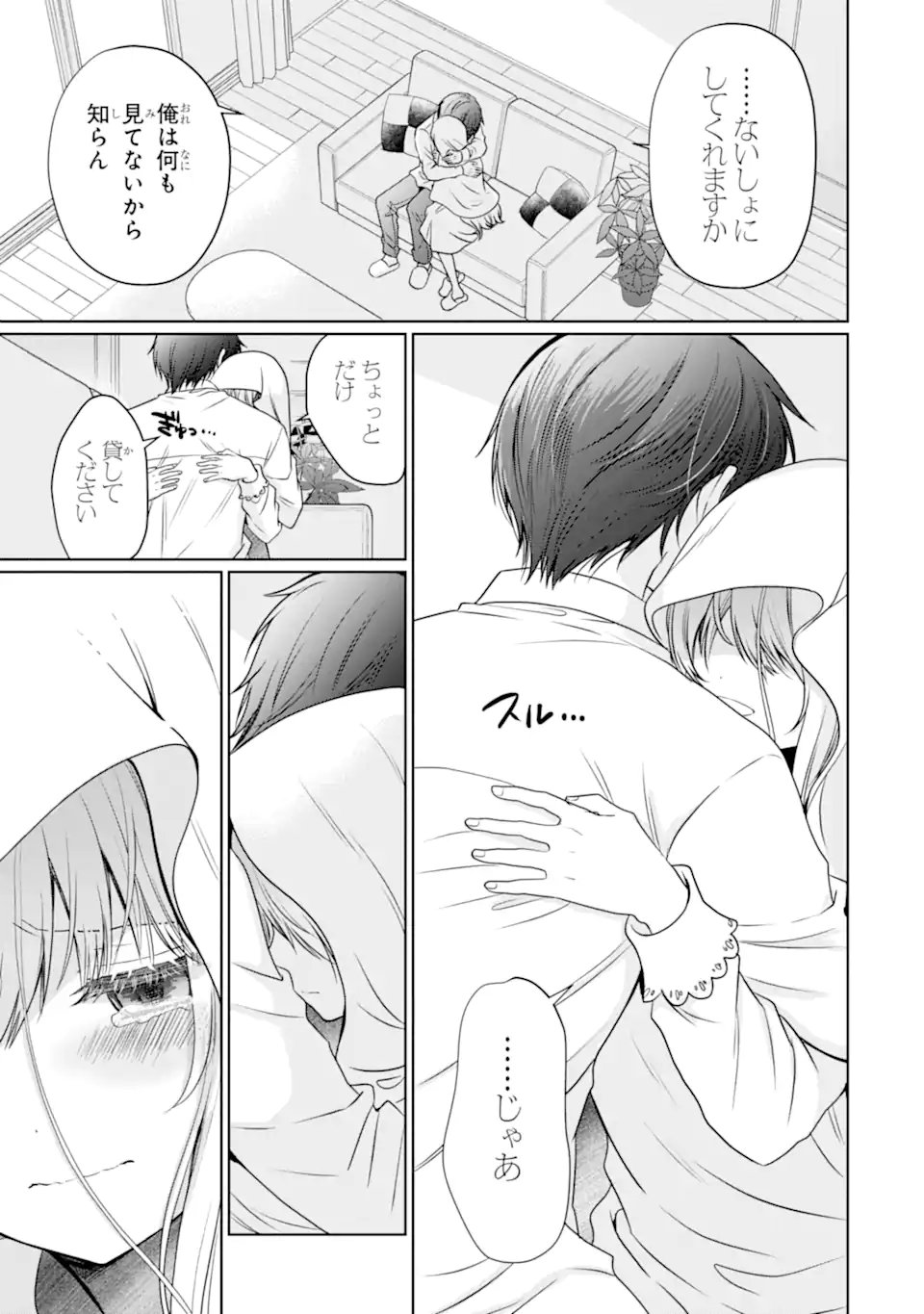 Otonari no Tenshi-sama ni Itsunomanika Dame Ningen ni Sareteita Ken - Chapter 21.3 - Page 12