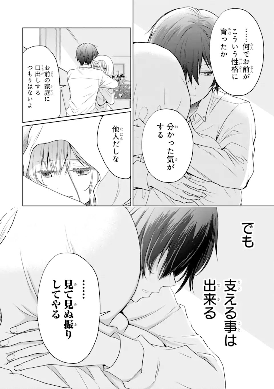 Otonari no Tenshi-sama ni Itsunomanika Dame Ningen ni Sareteita Ken - Chapter 21.3 - Page 9