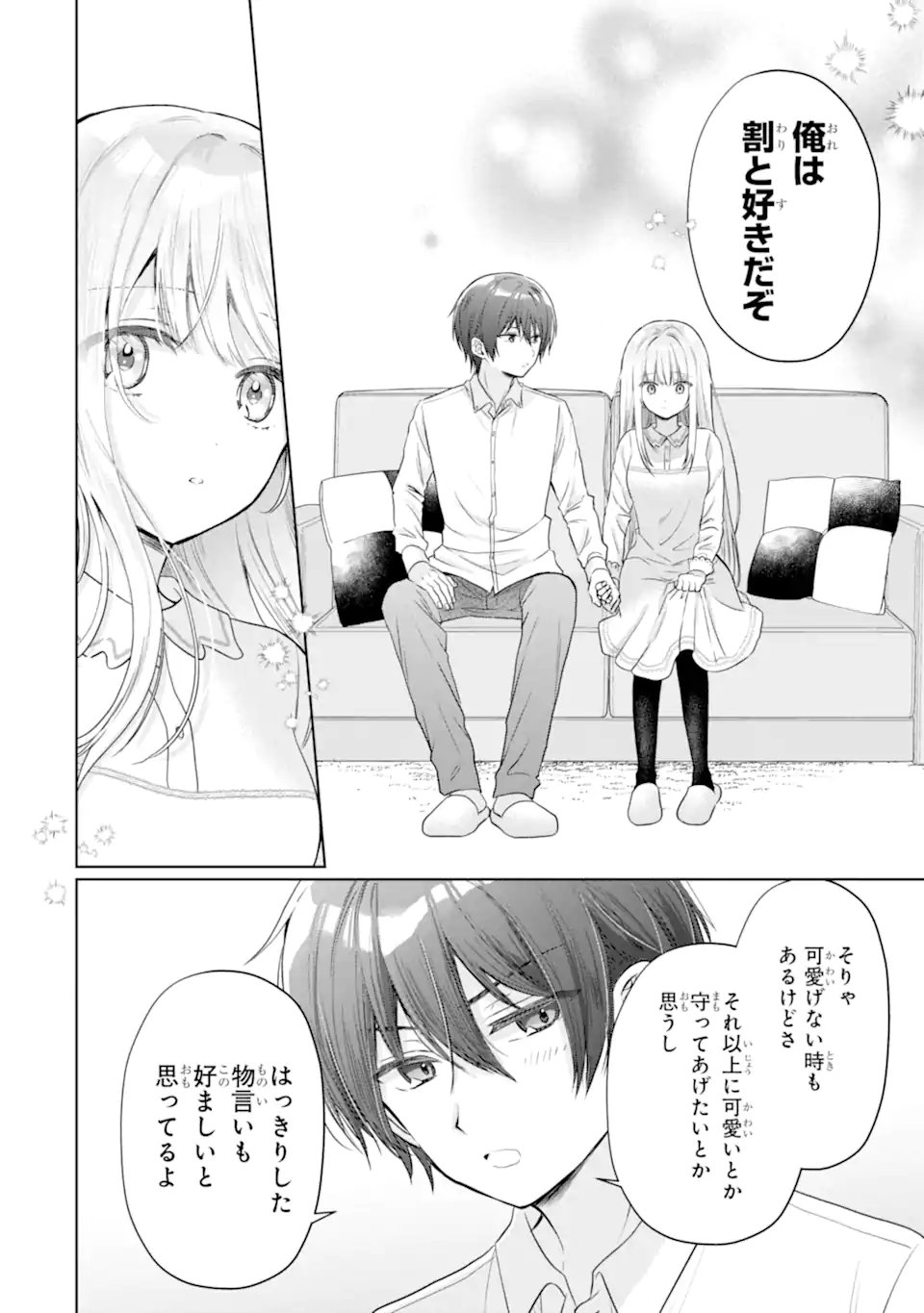 Otonari no Tenshi-sama ni Itsunomanika Dame Ningen ni Sareteita Ken - Chapter 22.1 - Page 4