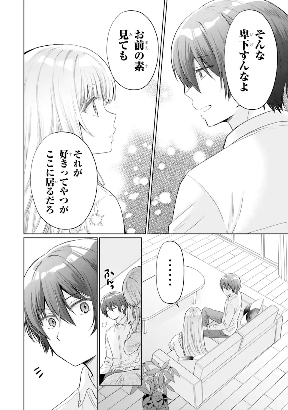 Otonari no Tenshi-sama ni Itsunomanika Dame Ningen ni Sareteita Ken - Chapter 22.1 - Page 6