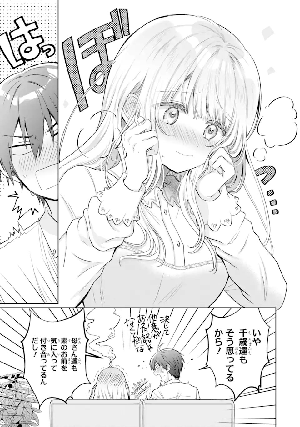 Otonari no Tenshi-sama ni Itsunomanika Dame Ningen ni Sareteita Ken - Chapter 22.1 - Page 7