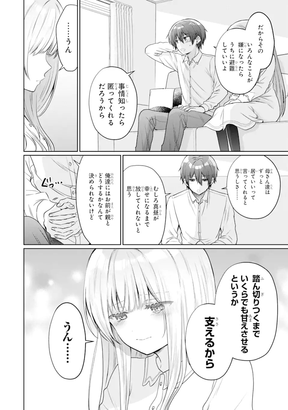 Otonari no Tenshi-sama ni Itsunomanika Dame Ningen ni Sareteita Ken - Chapter 22.1 - Page 8