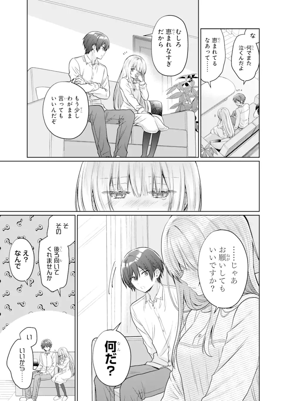 Otonari no Tenshi-sama ni Itsunomanika Dame Ningen ni Sareteita Ken - Chapter 22.1 - Page 9