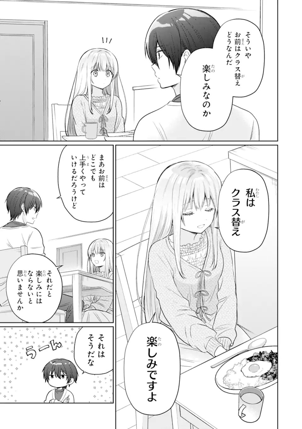 Otonari no Tenshi-sama ni Itsunomanika Dame Ningen ni Sareteita Ken - Chapter 22.2 - Page 10