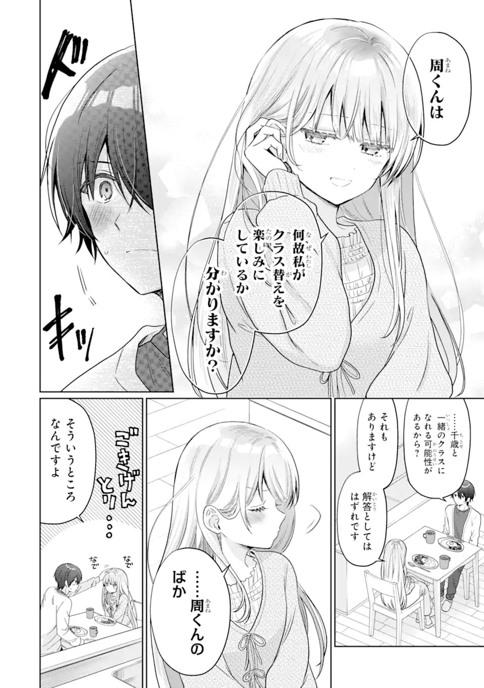 Otonari no Tenshi-sama ni Itsunomanika Dame Ningen ni Sareteita Ken - Chapter 22.2 - Page 11