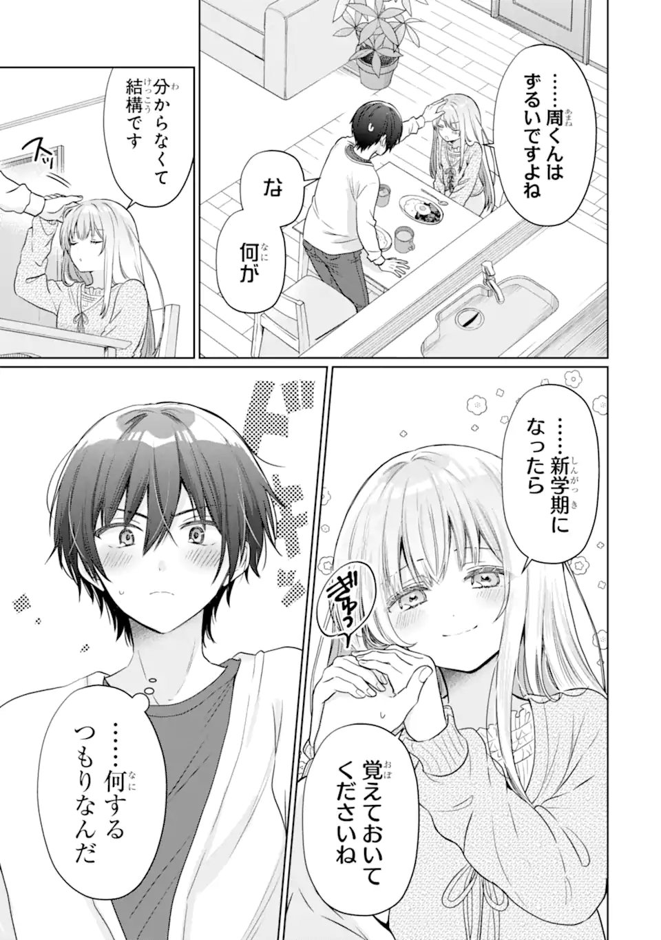 Otonari no Tenshi-sama ni Itsunomanika Dame Ningen ni Sareteita Ken - Chapter 22.2 - Page 12