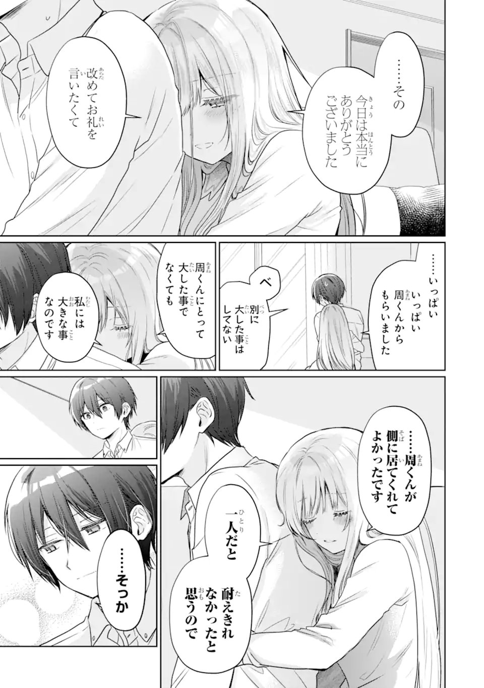 Otonari no Tenshi-sama ni Itsunomanika Dame Ningen ni Sareteita Ken - Chapter 22.2 - Page 2