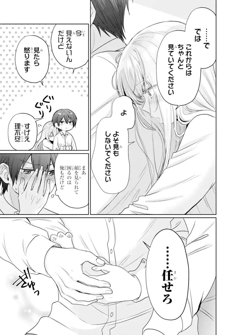 Otonari no Tenshi-sama ni Itsunomanika Dame Ningen ni Sareteita Ken - Chapter 22.2 - Page 4