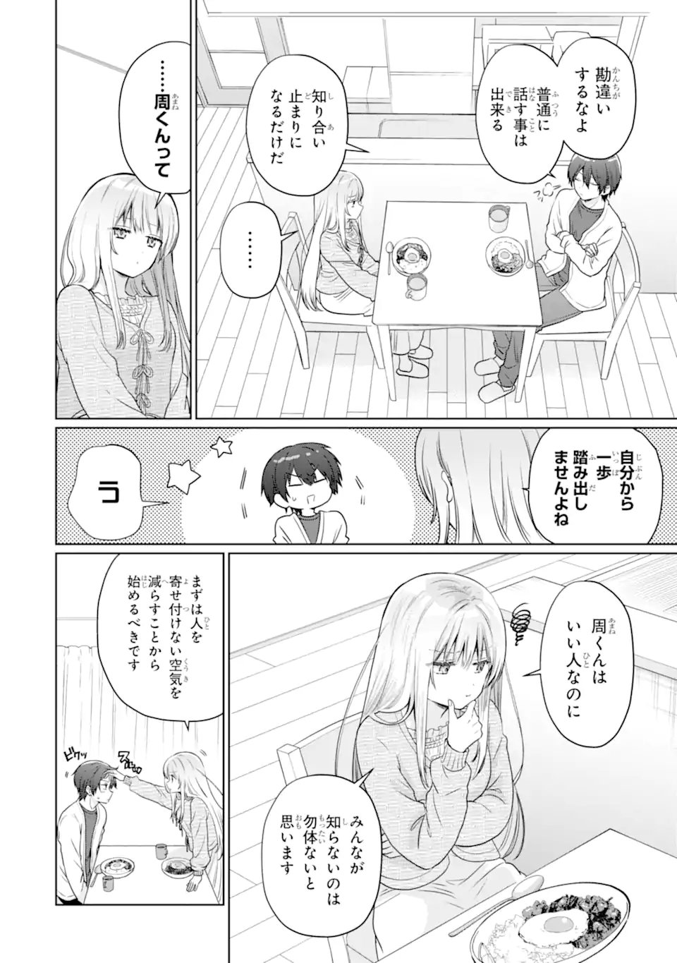 Otonari no Tenshi-sama ni Itsunomanika Dame Ningen ni Sareteita Ken - Chapter 22.2 - Page 7