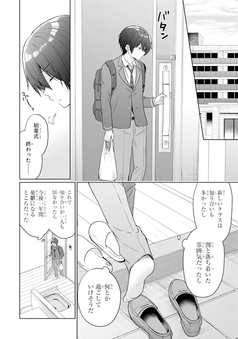 Otonari no Tenshi-sama ni Itsunomanika Dame Ningen ni Sareteita Ken - Chapter 23.2 - Page 1