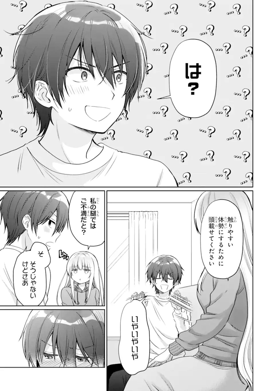 Otonari no Tenshi-sama ni Itsunomanika Dame Ningen ni Sareteita Ken - Chapter 23.2 - Page 10