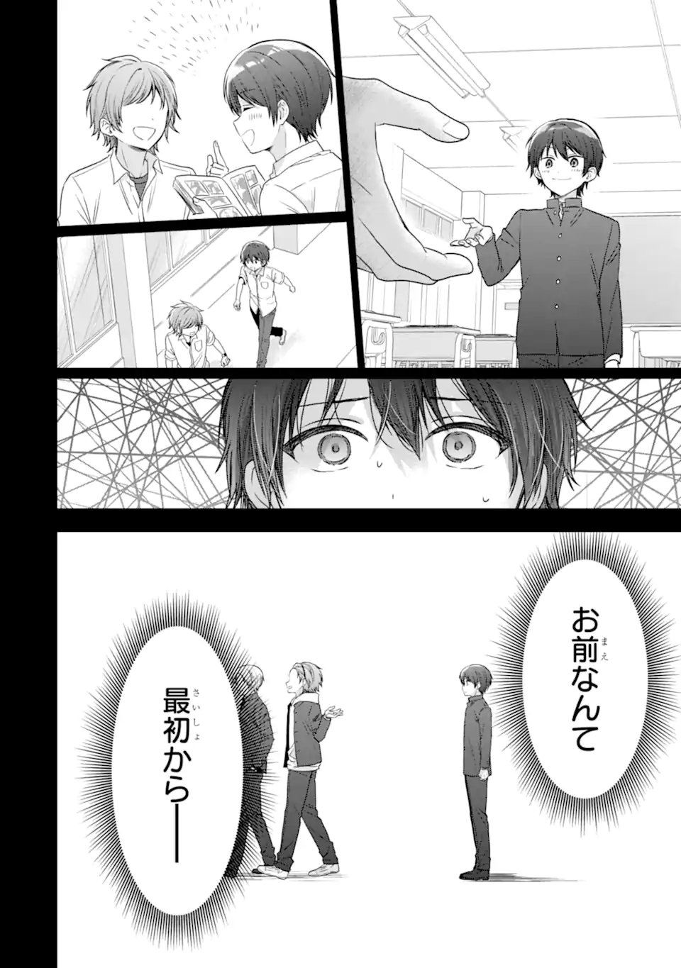 Otonari no Tenshi-sama ni Itsunomanika Dame Ningen ni Sareteita Ken - Chapter 23.2 - Page 3