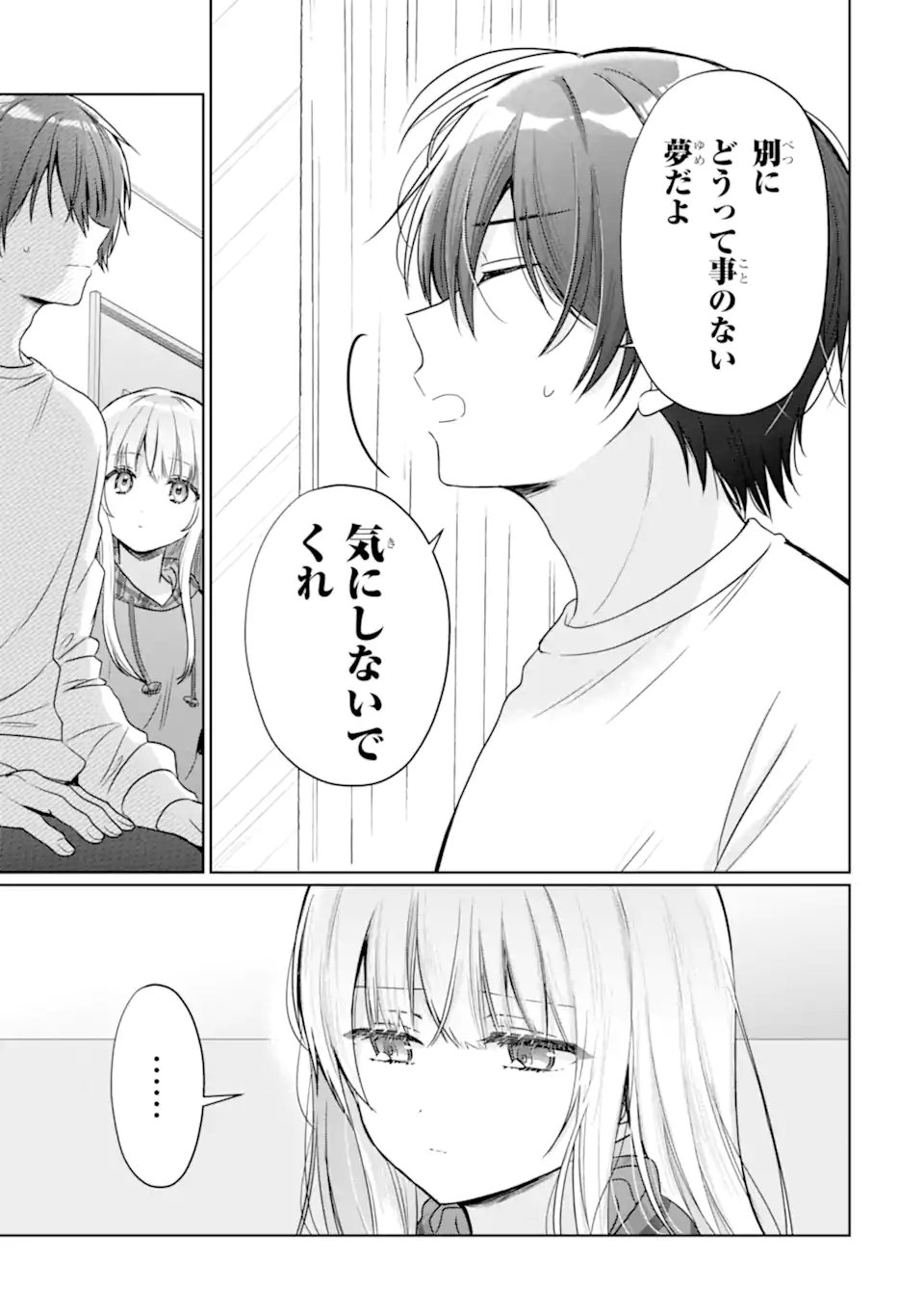 Otonari no Tenshi-sama ni Itsunomanika Dame Ningen ni Sareteita Ken - Chapter 23.2 - Page 6