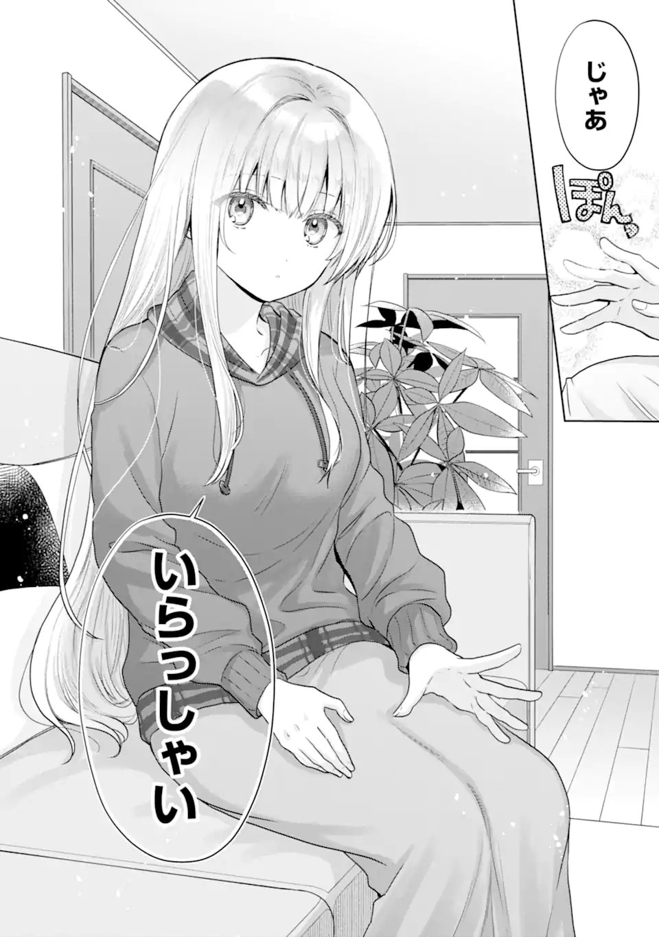 Otonari no Tenshi-sama ni Itsunomanika Dame Ningen ni Sareteita Ken - Chapter 23.2 - Page 9