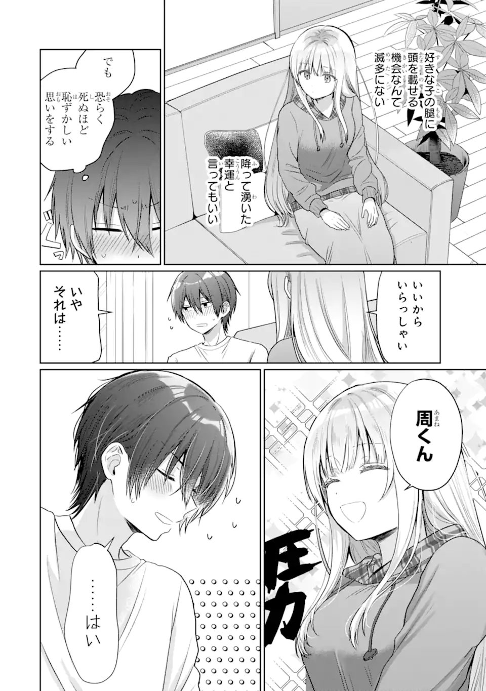 Otonari no Tenshi-sama ni Itsunomanika Dame Ningen ni Sareteita Ken - Chapter 23.3 - Page 1