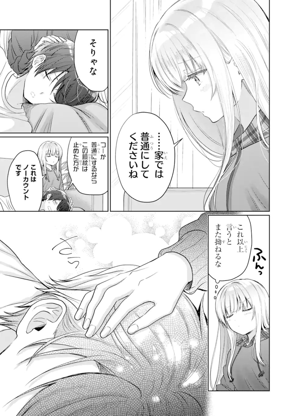 Otonari no Tenshi-sama ni Itsunomanika Dame Ningen ni Sareteita Ken - Chapter 23.3 - Page 10